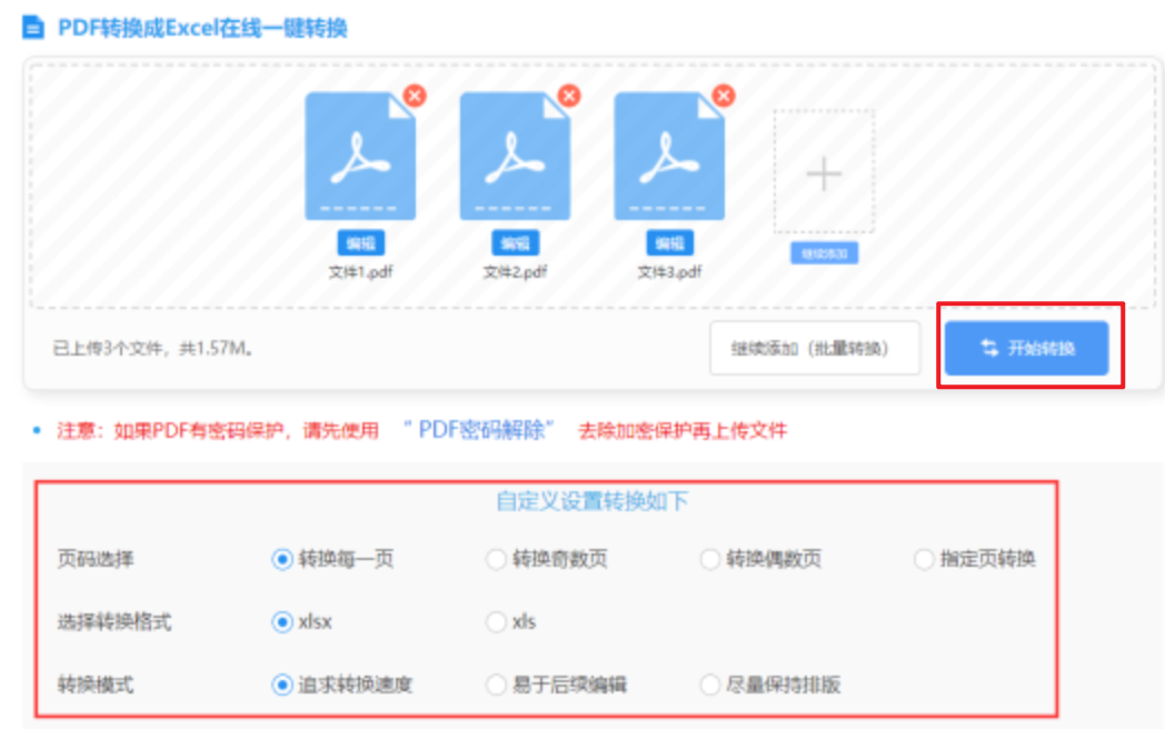 ag体育网址登录入口豪华版使用讲解 - 开始转换